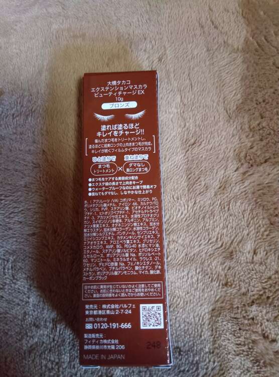 タカコオオハシエクステンションマスカラビューティーチャージEXブロンズ（コスメ・美容・健康器具）の商品画像 - 査定依頼日：2025年1月17日 - 最高査定価格：700円