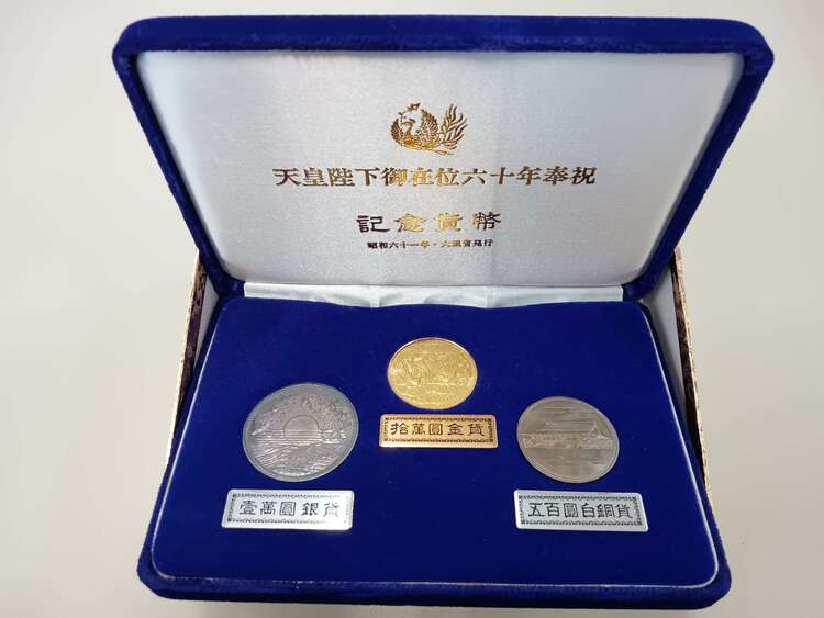 天皇陛下御在位60年記念　金銀銅　セット（金・貴金属）の商品画像 - 査定依頼日：2023年12月14日 - 最高査定価格：195,000円