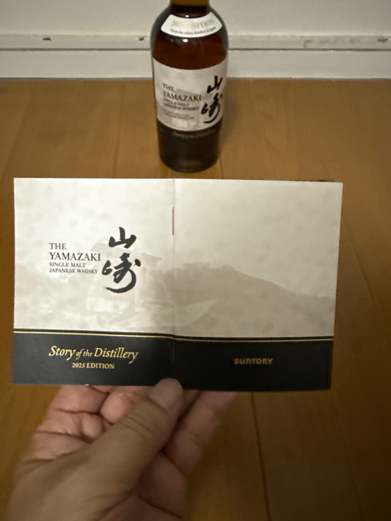 ウイスキー サントリー山崎 （お酒）の商品画像 - 査定依頼日：2026年4月15日 - 最高査定価格：17,000円