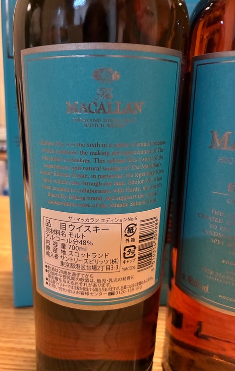マッカランNo.6（お酒）の商品画像 - 査定依頼日：2025年7月11日 - 最高査定価格：33,000円