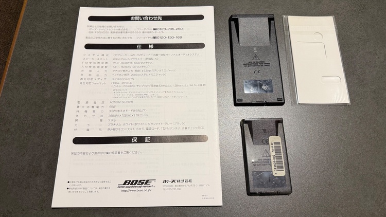 BOSE ウェーブミュージックシステム（オーディオ・スピーカー）の商品画像 - 査定依頼日：2026年1月26日 - 最高査定価格：100,000円