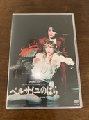 ベルサイユのばら -宝塚グランドロマン<オスカル編>- 涼風真世と天海祐希（CD・DVD）の商品画像 - 査定依頼日：2022年2月12日 - 最高査定価格：4,000円