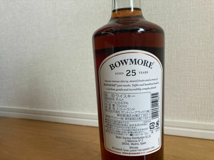 ボウモア25年 700ml瓶（お酒）の商品画像 - 査定依頼日：2025年9月25日 - 最高査定価格：42,000円