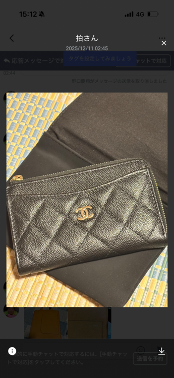 シャネル　コインケース（古着・ファッション）の商品画像 - 査定依頼日：2026年3月6日 - 最高査定価格：100,000円