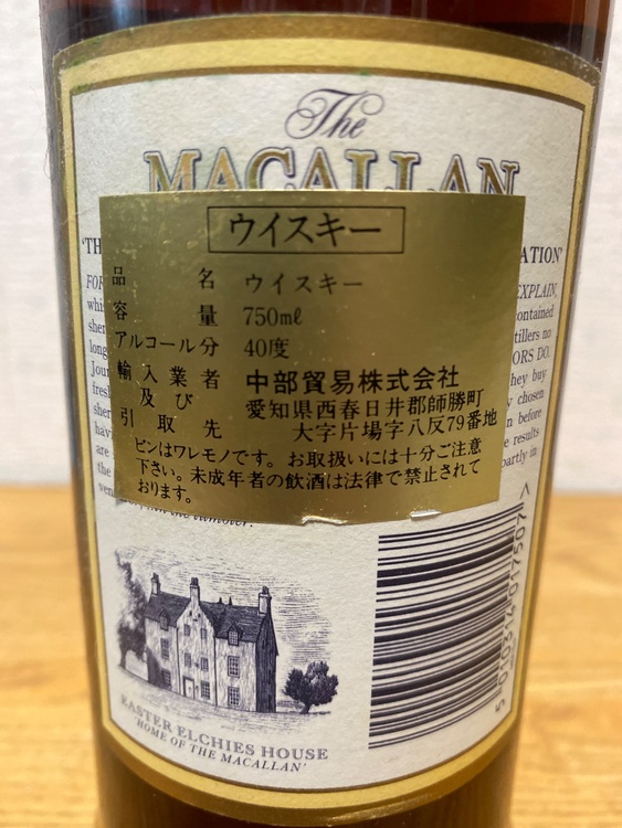 The MACALLAN マッカラン 12年 ウイスキー シェリーオークカスク （お酒）の商品画像 - 査定依頼日：2025年12月21日 - 最高査定価格：80,000円
