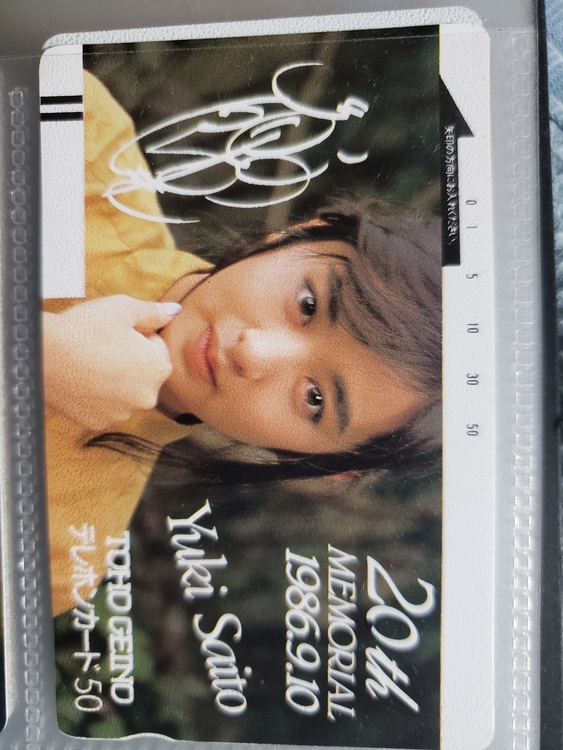 斉藤由貴20歳記念テレフォンカート（チケット・金券）の商品画像 - 査定依頼日：2021年6月11日