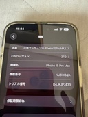 iPhone iPhone 15 Pro Max 512GB Softbank（スマホ）の商品画像 - 査定依頼日：2026年9月24日 - 最高査定価格：110,000円