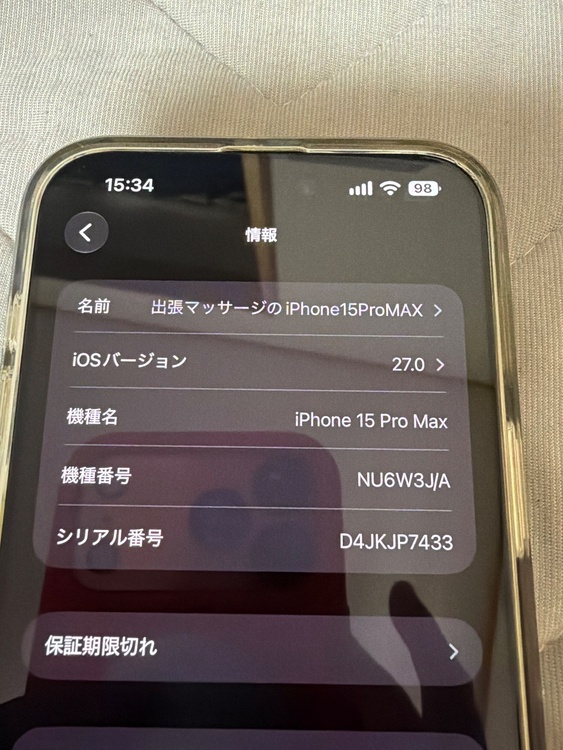 iPhone iPhone 15 Pro Max 512GB Softbank（スマホ）の商品画像 - 査定依頼日：2026年9月24日 - 最高査定価格：110,000円