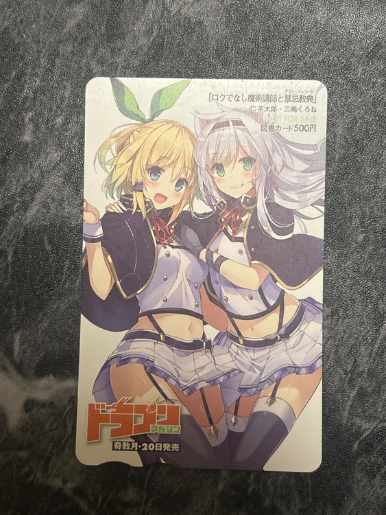 図書カード（チケット・金券）の商品画像 - 査定依頼日：2025年11月23日 - 最高査定価格：1,700円