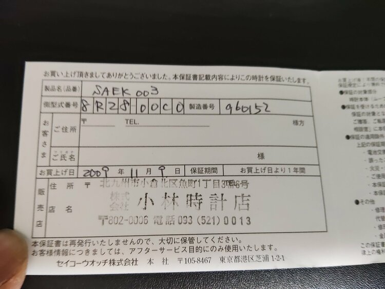 セイコー その他 （高級時計）の商品画像 - 査定依頼日：2026年5月7日 - 最高査定価格：77,000円