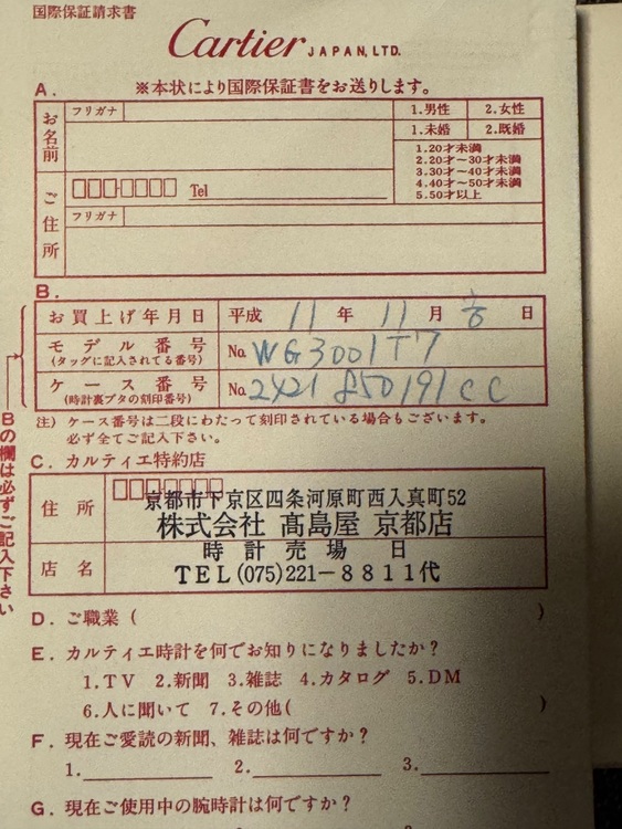 カルティエ その他 （高級時計）の商品画像 - 査定依頼日：2025年11月23日 - 最高査定価格：2,100,000円