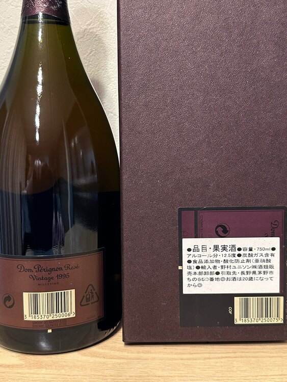 ドンペリニョン　ロゼ　1995（お酒）の商品画像 - 査定依頼日：2025年4月6日 - 最高査定価格：32,000円