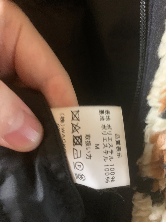 ワコマリア　リバーシブルレオパードフリースジャケット（古着・ファッション）の商品画像 - 査定依頼日：2026年6月10日 - 最高査定価格：100,000円