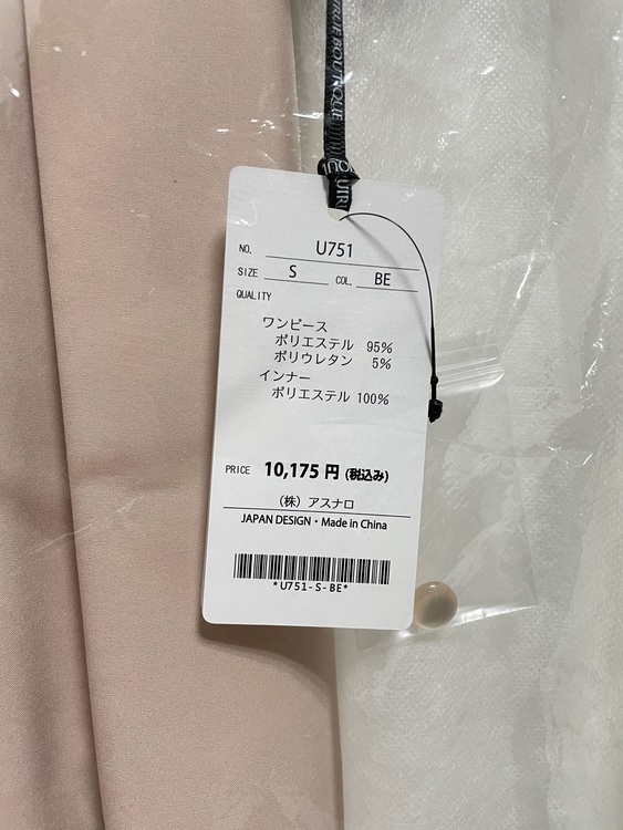 2wayフロントボタンタックワンピース（古着・ファッション）の商品画像 - 査定依頼日：2022年6月25日