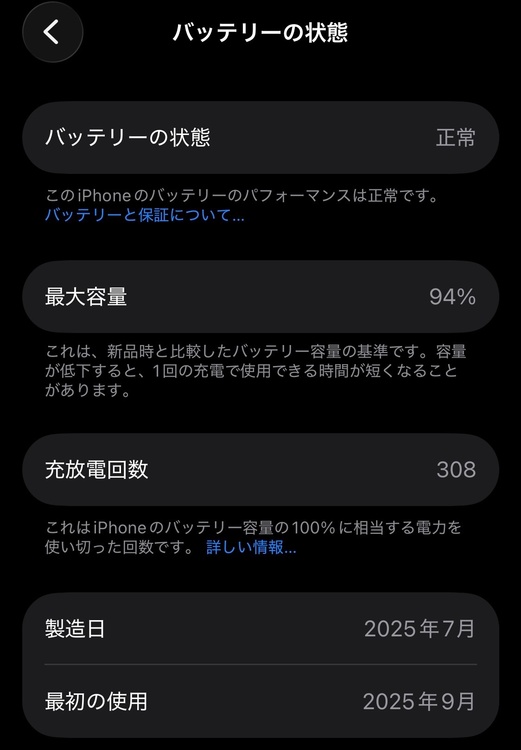 iPhone iPhone 17 Pro Max 256GB SIMフリー（スマホ）の商品画像 - 査定依頼日：2026年9月23日 - 最高査定価格：167,000円