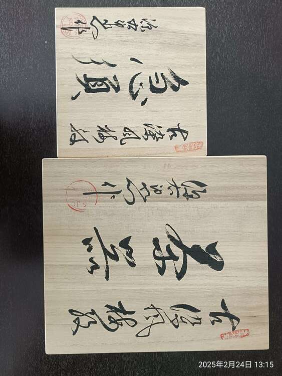 急須と湯呑（食器）の商品画像 - 査定依頼日：2025年2月24日 - 最高査定価格：2,500円