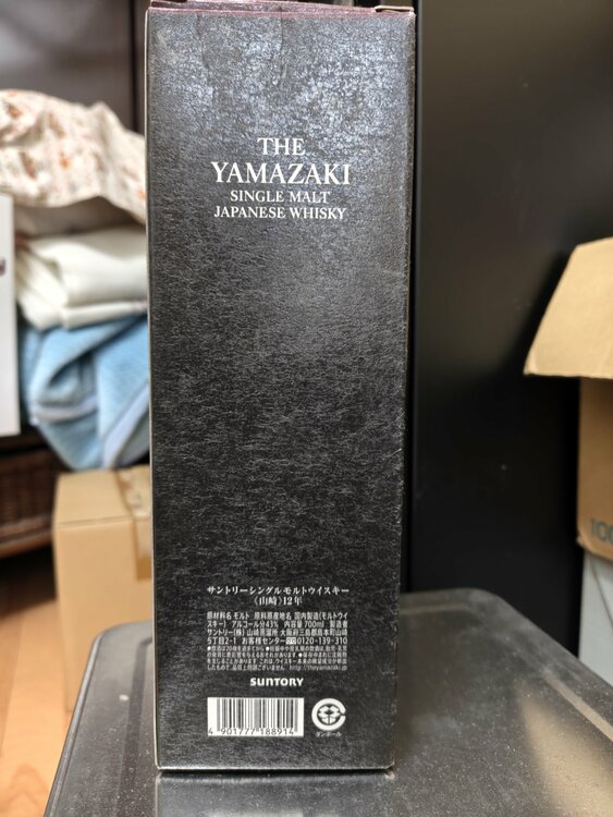 ウイスキー サントリー山崎 （お酒）の商品画像 - 査定依頼日：2026年5月3日 - 最高査定価格：21,500円
