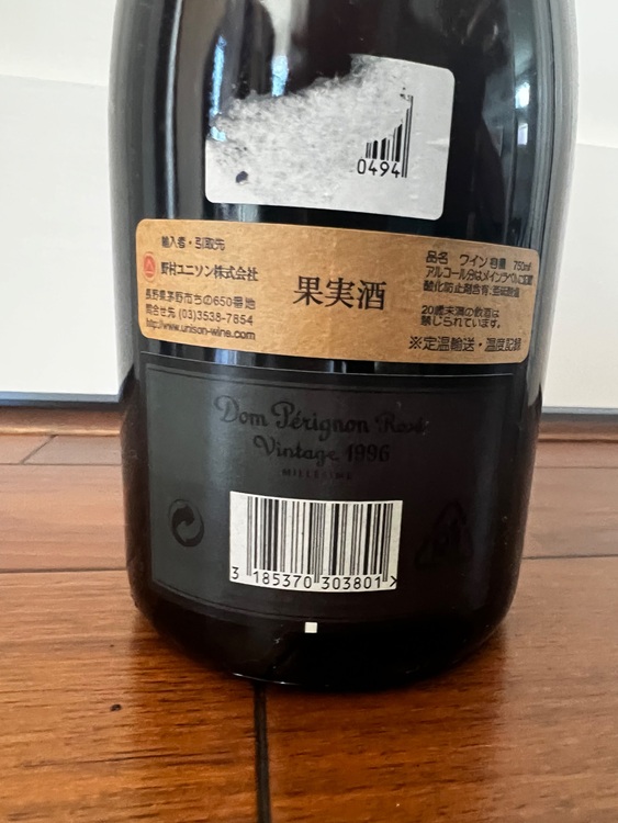 シャンパン ドン・ペリニヨン （お酒）の商品画像 - 査定依頼日：2025年9月1日 - 最高査定価格：32,000円