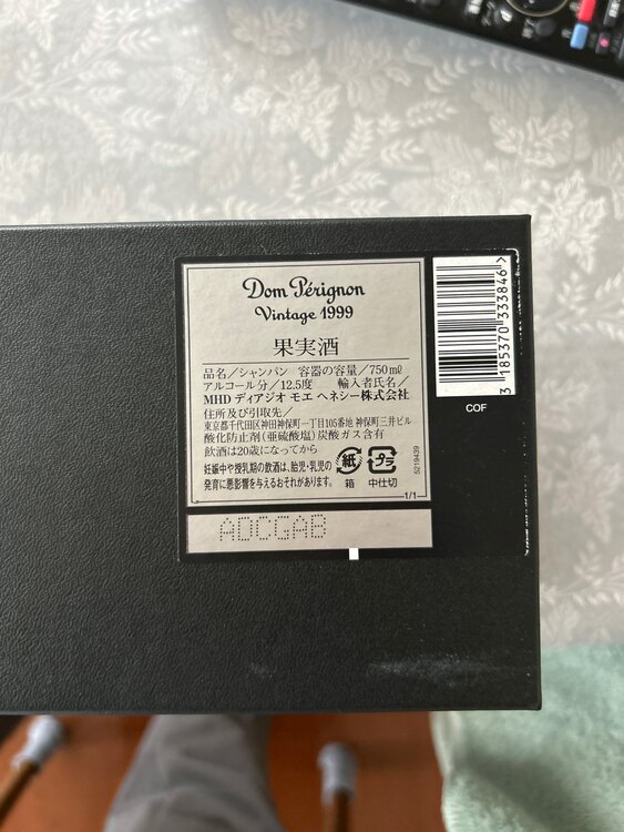 シャンパン ドン・ペリニヨン （お酒）の商品画像 - 査定依頼日：2025年4月20日 - 最高査定価格：30,000円