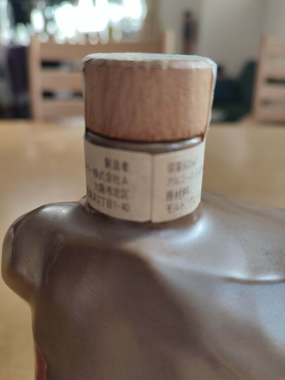 サントリーウイスキーROYAL（お酒）の商品画像 - 査定依頼日：2026年2月17日 - 最高査定価格：2,000円