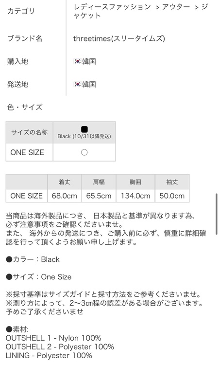 threetimes Hug fur jacket（古着・ファッション）の商品画像 - 査定依頼日：2025年12月26日 - 最高査定価格：100,000円