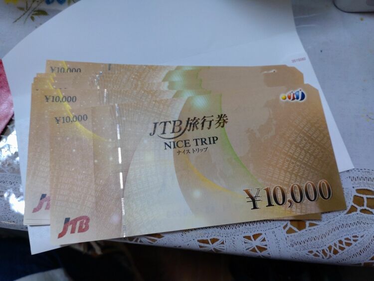 JTBナイストリップ10000円（チケット・金券）の商品画像 - 査定依頼日：2025年7月5日 - 最高査定価格：170,000円