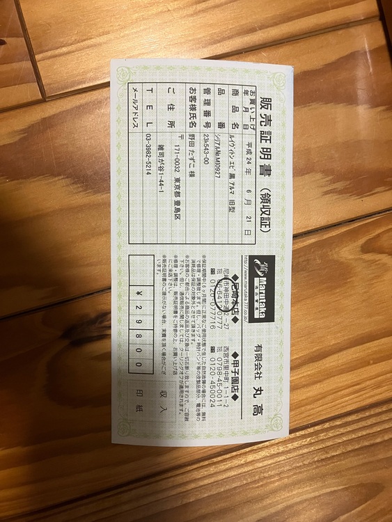 ルイヴィトン アルマ （ブランドバッグ）の商品画像 - 査定依頼日：2025年11月26日 - 最高査定価格：60,000円