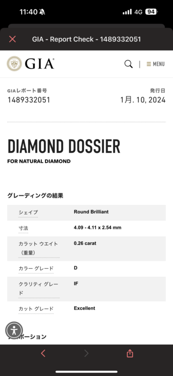 カルティエ　デスティネ　ネックレス（宝石）の商品画像 - 査定依頼日：2025年9月11日 - 最高査定価格：700,000円