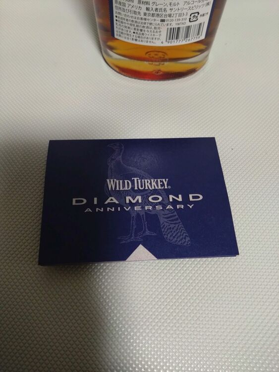 ワイルドターキーダイアモンド（お酒）の商品画像 - 査定依頼日：2025年11月30日 - 最高査定価格：19,000円