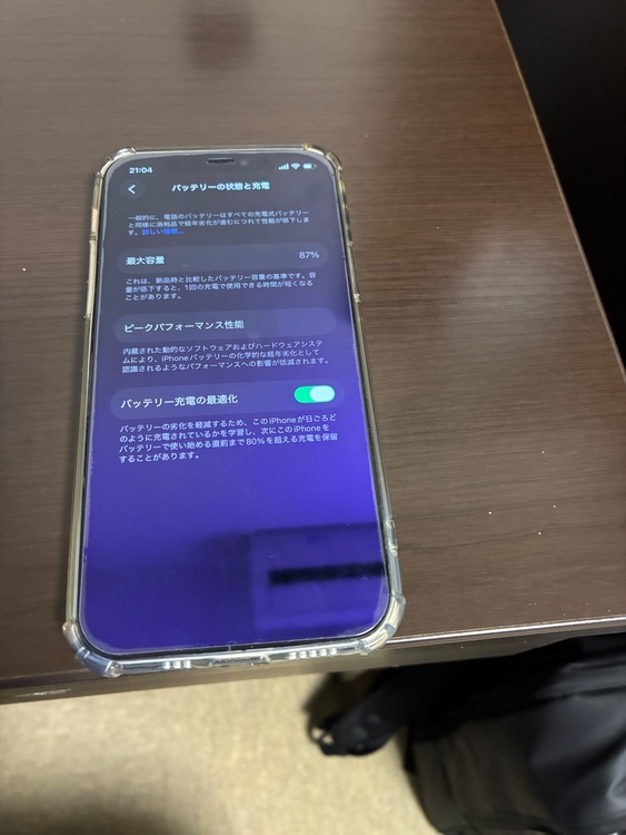 iPhone 12 128GB SIMフリー（スマホ）の商品画像 - 査定依頼日：2025年12月19日 - 最高査定価格：24,000円