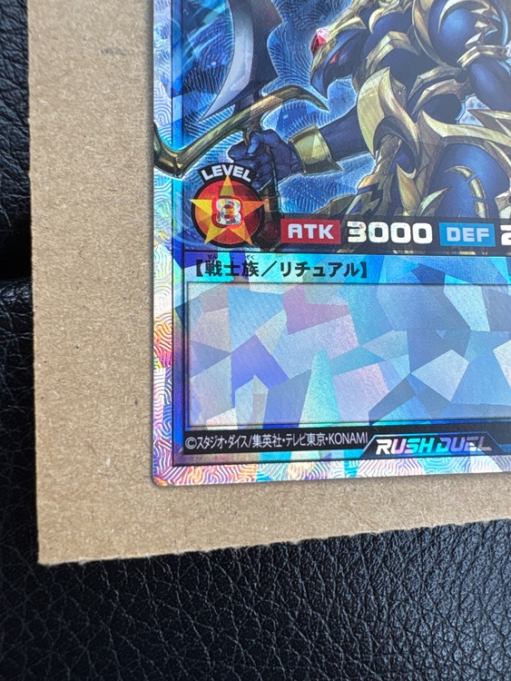 カオスソルジャー（トレカ）の商品画像 - 査定依頼日：2026年3月23日 - 最高査定価格：45,000円