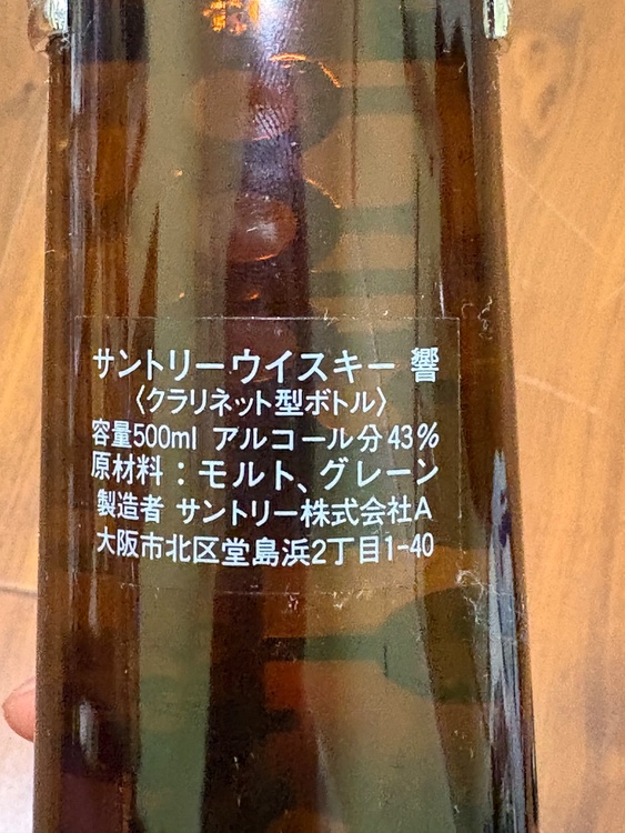 サントリーウイスキー響 クラリネット型（お酒）の商品画像 - 査定依頼日：2026年3月17日 - 最高査定価格：65,000円