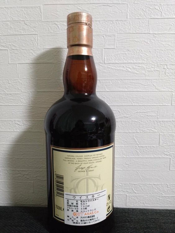 グレンファークラス25年（お酒）の商品画像 - 査定依頼日：2026年1月30日 - 最高査定価格：17,000円