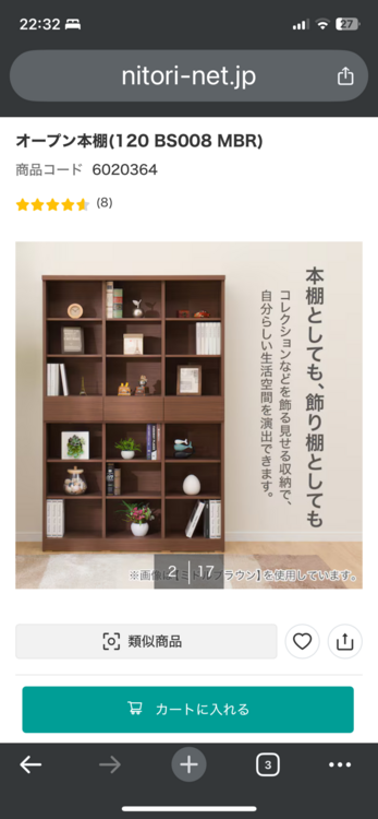 120 BS008 MBR（家具・寝具）の商品画像 - 査定依頼日：2025年8月29日 - 最高査定価格：5,000円