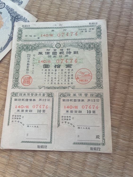 債券（金・貴金属）の商品画像 - 査定依頼日：2025年7月23日