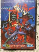 ストライダー飛竜（ゲーム機本体・ゲームソフト）の商品画像 - 査定依頼日：2024年12月30日 - 最高査定価格：13,500円