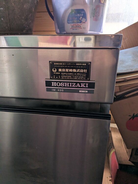 ホシザキ（家電）の商品画像 - 査定依頼日：2025年12月5日 - 最高査定価格：3,000円