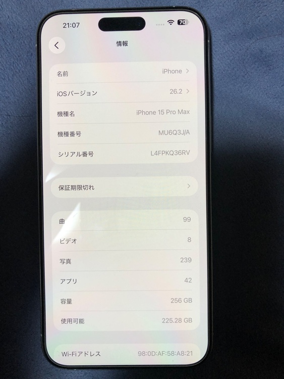iPhone 15 Pro Max 256GB SIMフリー（スマホ）の商品画像 - 査定依頼日：2026年4月14日 - 最高査定価格：100,000円