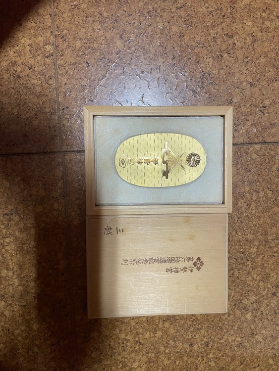 伊勢神宮 第六拾回御遷宮記念公式小判　一枚（金・貴金属）の商品画像 - 査定依頼日：2025年9月19日 - 最高査定価格：1,750,000円