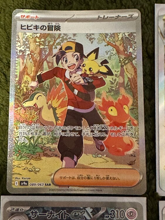 ポケモンカード シブヤのピカチュウヒビキの冒険SAR パルキアVstar等16枚（トレカ）の商品画像 - 査定依頼日：2025年4月30日 - 最高査定価格：32,000円