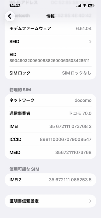 iPhone iPhone 12 Pro Max 512GB docomo（スマホ）の商品画像 - 査定依頼日：2026年7月21日 - 最高査定価格：45,000円
