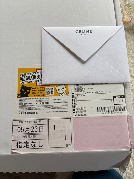 セリーヌ  （ブランドバッグ）の商品画像 - 査定依頼日：2025年10月12日 - 最高査定価格：160,000円