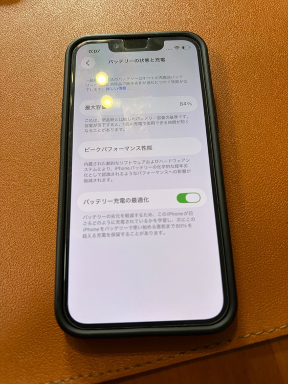 iPhone13mini（スマホ）の商品画像 - 査定依頼日：2026年5月10日 - 最高査定価格：33,000円