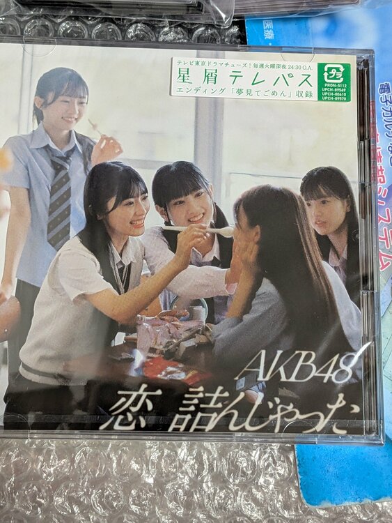 AKB48恋詰んじゃった（レコード）の商品画像 - 査定依頼日：2026年5月4日 - 最高査定価格：100,000円