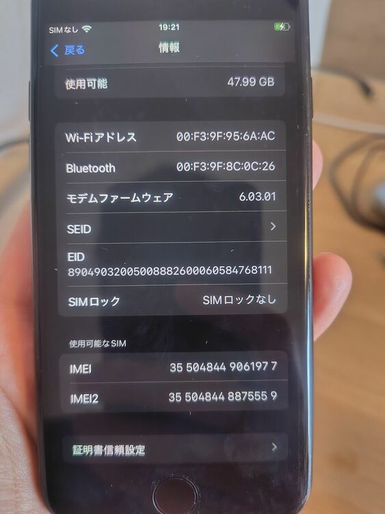 iPhone SE (第 2 世代) 64GB SIMフリー（スマホ）の商品画像 - 査定依頼日：2025年8月31日 - 最高査定価格：14,000円