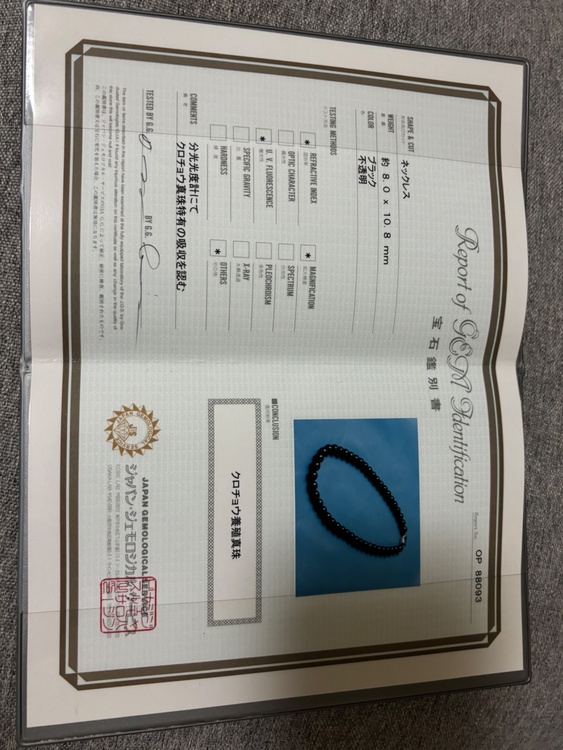 パールネックレス（金・貴金属）の商品画像 - 査定依頼日：2026年1月27日 - 最高査定価格：30,000円