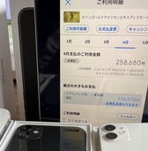 ホワイト2台　ブラック1台（スマホ）の商品画像 - 査定依頼日：2022年3月7日 - 最高査定価格：75,000円