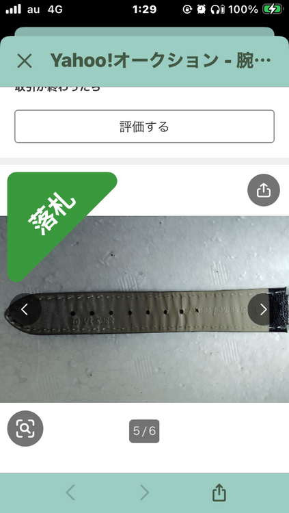 ルイヴィトン（高級時計）の商品画像 - 査定依頼日：2026年5月8日 - 最高査定価格：50,000円