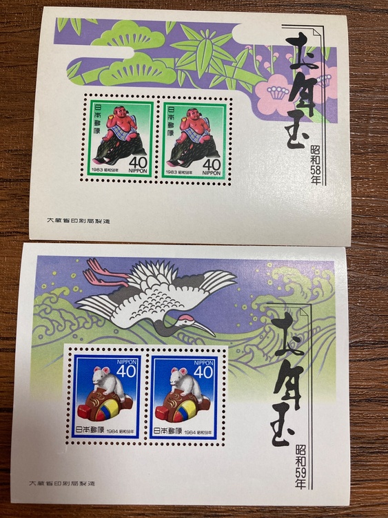 年賀状　切手シート（切手）の商品画像 - 査定依頼日：2026年5月27日 - 最高査定価格：654円
