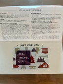 JTB旅行カード　10万円（チケット・金券）の商品画像 - 査定依頼日：2026年7月13日 - 最高査定価格：100,000円